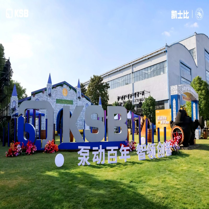 Успешно проведены конференция по запуску продукции KSB 2025 и фестиваль немецкого пива